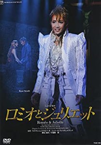 『ロミオとジュリエット』('10年星組) [DVD](中古品)