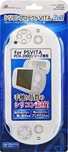 【未使用 中古品】PS VITA2000用シリコンプロテクトPS VITA 2ndホワイト(中古品)