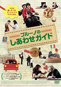 ブルーノのしあわせガイド [DVD](中古品)