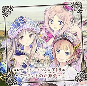 ロロナ・トトリ・メルルのアトリエ バラエティCD(中古品)