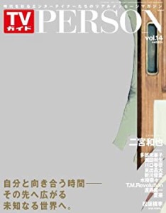 TVガイドPERSON (パーソン) Vol.14 2013年 11/21号 [雑誌](中古品)