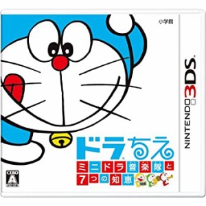 ドラちえ ミニドラ音楽隊と7つの知恵 - 3DS(未使用 未開封の中古品)