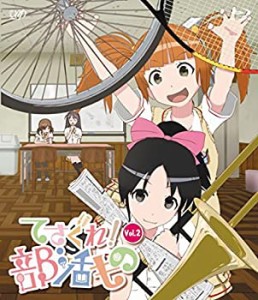 てさぐれ! 部活もの Vol.2 [Blu-ray](中古品)