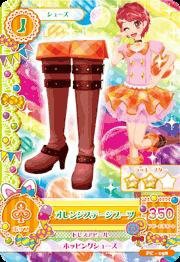 【中古品】アイカツ！　PC-058　オレンジステージブーツ(中古品)