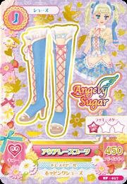 【中古品】アイカツ！　SP-017　アクアレースブーツ(中古品)