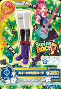 【中古品】アイカツ! 2014シリーズ 第1弾 1401-19 スイートデビルブーツ/レア(中古品)