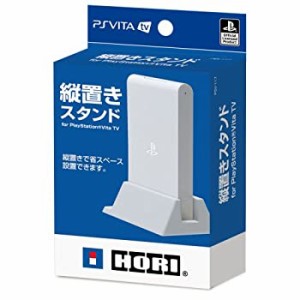 【中古品】縦置きスタンド for PlayStation Vita TV(中古品)