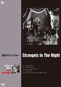 【中古品】夜のストレンジャー [DVD](中古品)