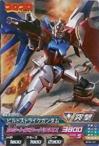 【中古品】【シングルカード】ビルドストライクガンダム(コロコロコミック付録)　プロ(中古品)