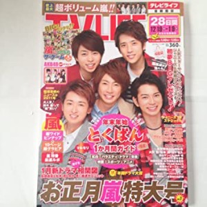 TV LIFE (テレビライフ) 首都圏版 2012年 1/6号 [雑誌](中古品)