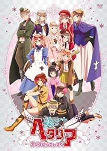 アニメ 「 ヘタリア The Beautiful World 」 えくすとらでぃすく [DVD](中古品)