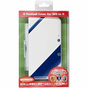 【中古品】CYBER ・ フットボールカバー ( 3DS LL 用) ホワイト×ブルー 【専用充電台(中古品)