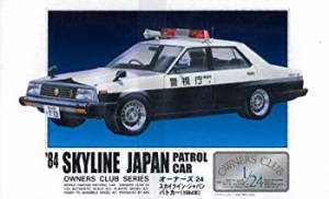 【中古品】マイクロエース 1/24 (オーナーズクラブ24)Nｏ.18 '84スカイラインジャパン(中古品)