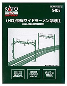 【中古品】KATO HOゲージ 複線ワイドラーメン架線柱 6本入 5-053 鉄道模型用品(中古品)