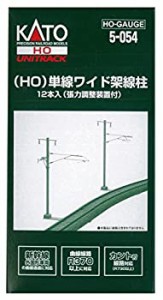 【中古品】KATO HOゲージ 単線ワイド架線柱 12本入 5-054 鉄道模型用品(中古品)