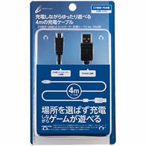 【中古品】【PS4 CUH-2000 対応】 CYBER ・ USB2.0コントローラー充電ケーブル 4m ( P(中古品)