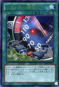 【中古品】遊戯王カード リミッター解除 (ウルトラレア) / デュエリストセット Ver.マ(中古品)