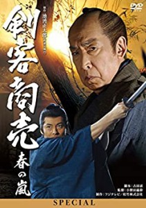 剣客商売スペシャル 春の嵐 [DVD](未使用 未開封の中古品)