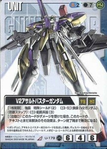 【中古品】ガンダムウォー 刻の末裔 V2アサルトバスターガンダム R(中古品)