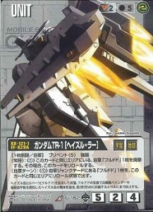 【中古品】ガンダムウォー 戦慄の兵威 ガンダムTR-1［ヘイズル2号機］（高機動仕様） (中古品)