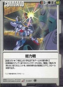 ② 新品未開封 GUNDAM WAR 蒼海の死闘　スターターボックス ② 新品未開封 GUNDAM WAR 蒼海の死闘 スターターボックス
