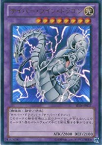 【中古品】遊戯王カード SD26-JP037 サイバー・ツイン・ドラゴン ウルトラ 遊戯王ゼア(中古品)