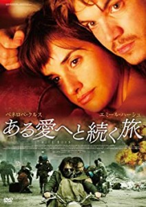 【中古品】ある愛へと続く旅 [DVD](中古品)