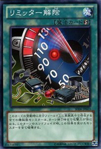 【中古品】遊戯王カード リミッター解除/ ストラクチャーデッキ 機光竜襲雷(SD26) /  (中古品)