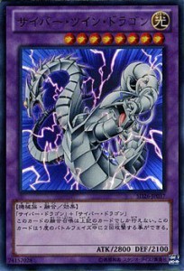 【中古品】遊戯王カード サイバー・ツイン・ドラゴン (ウルトラレア)/ ストラクチャー(中古品)