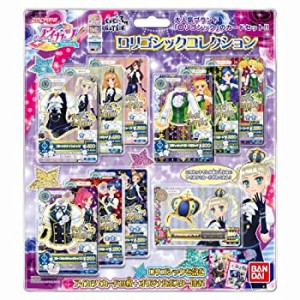 【中古品】データカードダス アイカツ!ロリゴシックコレクション(中古品)