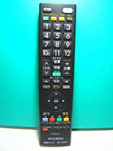 三菱電機 液晶テレビリモコン RL18901(未使用 未開封の中古品)