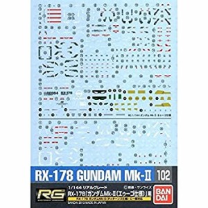 【中古品】ガンダムデカール No.102 RGガンダムMk-II用(中古品)