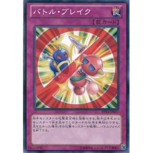 【中古品】★3枚セット★遊戯王カード　DP14-JP027 バトル・ブレイク(ノーマル）遊戯 (中古品)