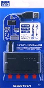 【中古品】PS4/PS3用USBハブ『4ポートUSBハブ』(中古品)