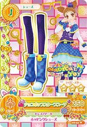 【中古品】アイカツ2014新2弾/AK1402-44/チョコポップスクープブーツ　N(中古品)