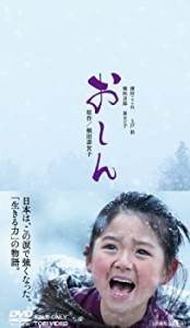 おしん 豪華版 [DVD](中古品)