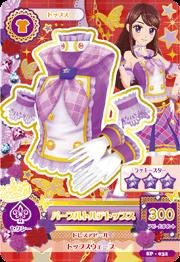 【中古品】アイカツ！　SP-032　パープルトルテトップス(中古品)