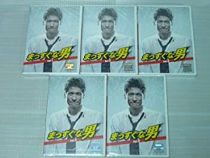 まっすぐな男 DVD全5巻セット レンタル版 　[マーケットプレイス DVDセット(中古品)