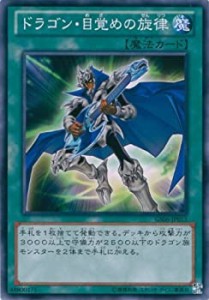 【中古品】遊戯王カード GS06-JP013 ドラゴン・目覚めの旋律 ノーマル / 遊戯王ゼアル(中古品)