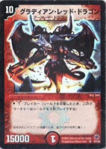 【中古品】デュエルマスターズ DM05-S04-S 《グラディアン・レッド・ドラゴン》(中古品)