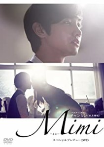 【未使用 中古品】Mimi スペシャルプレビュー[初回版] [DVD](中古品)