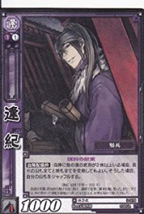 【中古品】【三国志大戦TCG】/シングル/【SEGA】/【逢紀】/3-078/漢/三弾/ほうき(中古品)