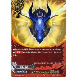 【中古品】フューチャーカード バディファイト　【ドラゴンシールド 青竜の盾（レア）(中古品)