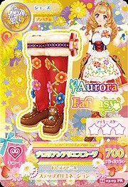 【中古品】アイカツ2014新3弾/AK1403-03/チロリアンアリエスブーツ　P(中古品)