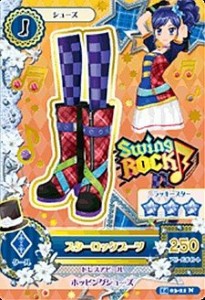 【中古品】アイカツ! 2014シリーズ 第3弾 1403-21 スターロックブーツ/ノーマル(中古品)