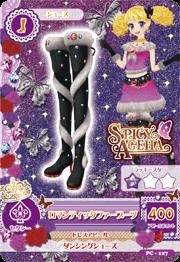 【中古品】アイカツ！　PC-127 ロマンティックファーブーツ(中古品)