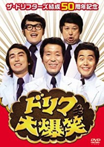 ザ・ドリフターズ結成50周年記念 ドリフ大爆笑 DVD-BOX(中古品)