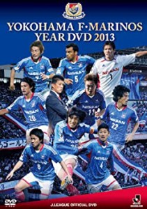 横浜F・マリノス イヤーDVD2013(中古品)