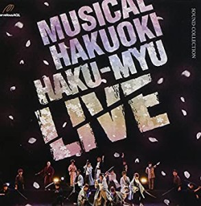 ミュージカル 薄桜鬼 HAKU-MYU LIVE(中古品)