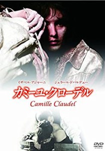 カミーユ・クローデル [DVD](未使用 未開封の中古品)